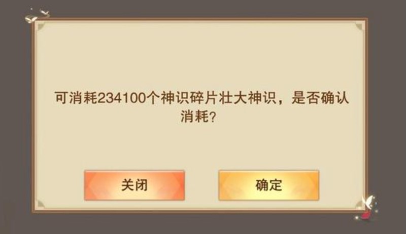想不想修真神通点怎么提升-想不想修真神通点获取