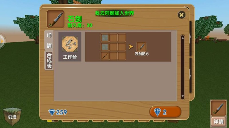 被尘封的故事创造模式怎么造武器-创造模式玩法教程