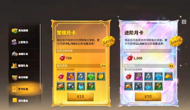 万龙觉醒月卡值得买吗-万龙觉醒月卡资源福利