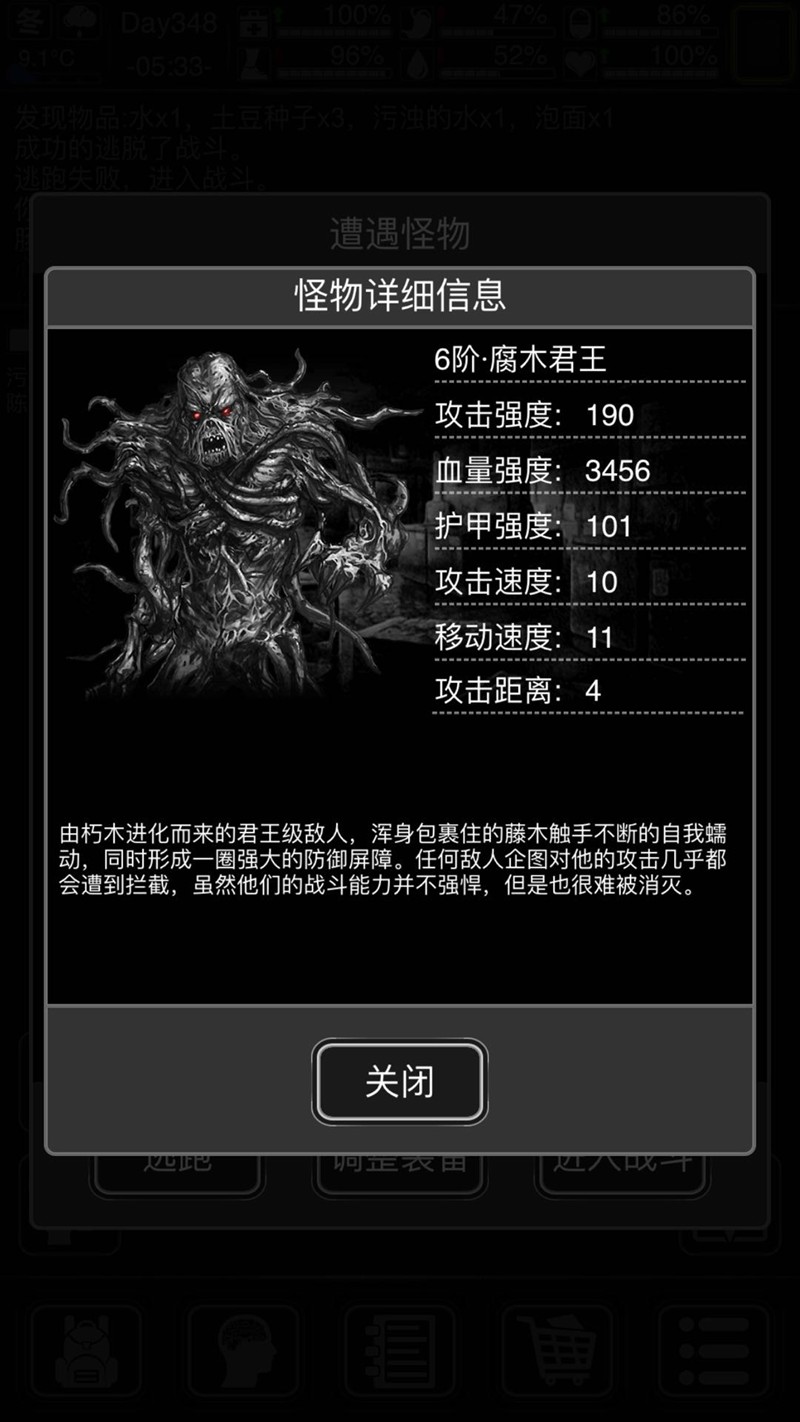 活下去腐木君王怎么打-活下去腐木君王无伤打法
