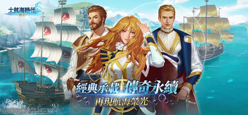 大航海时代传说怎么投资-港口投资奖励详细解析