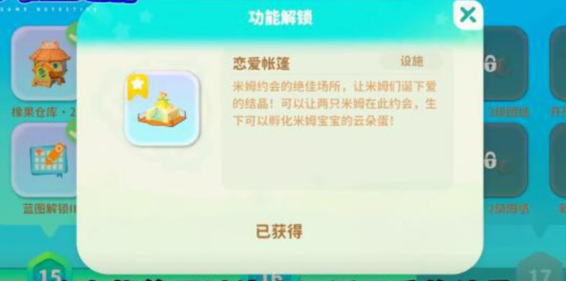 米姆米姆哈云朵巢怎么玩-云朵巢玩法详细