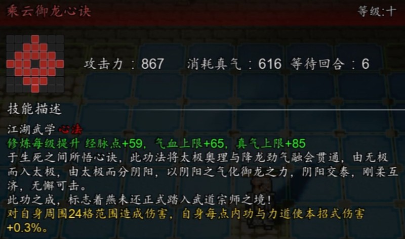 逸剑风云决心法怎么收集-逸剑风云决心法获取方法大全