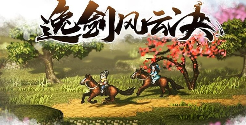 逸剑风云决碗子山宝箱怎么拿-碗子山宝箱位置奖励详解