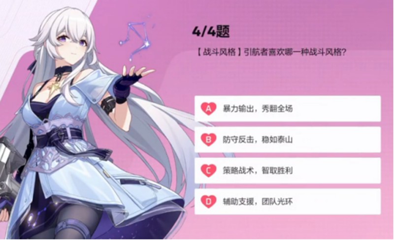 卡拉彼丘心弦邂逅怎么选-心弦邂逅角色选择详细