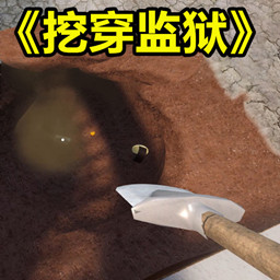 危险逃离