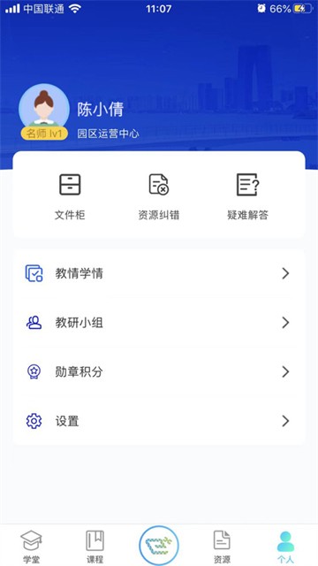 易加学院(图2)