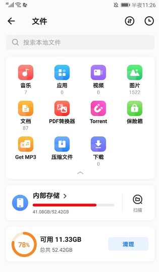 茄子快传(图10)