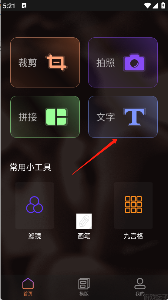 趣拍(图1) 趣拍(图1)