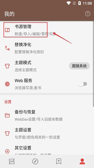 阅读app(图1)