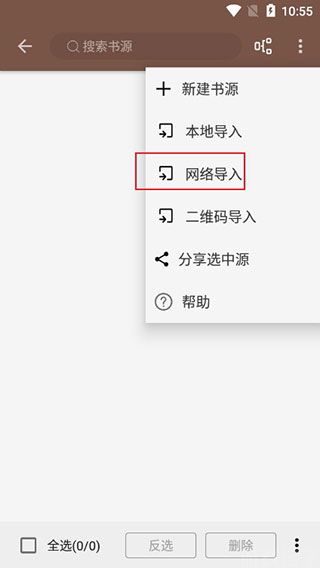 阅读app(图2)