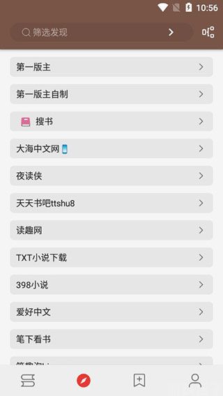 阅读app(图5)