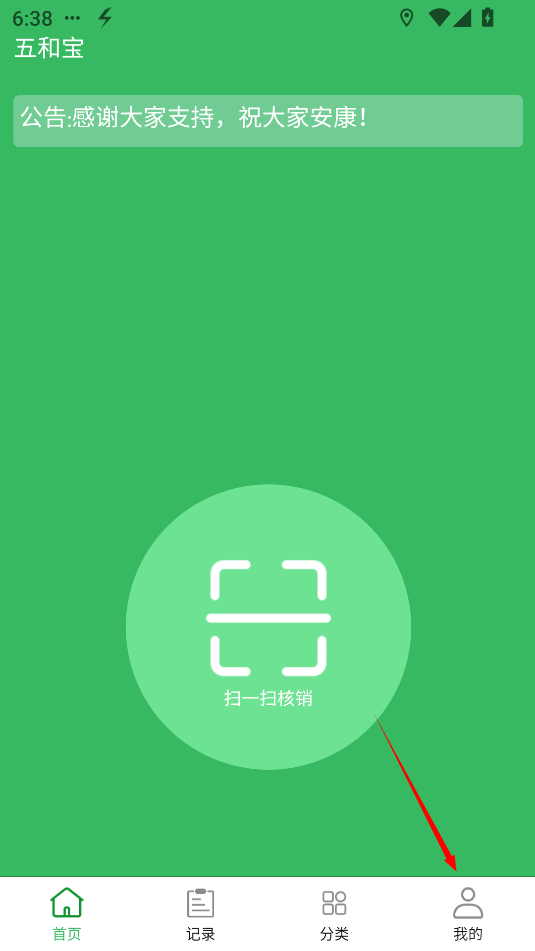 五和宝烟盒回收(图1)