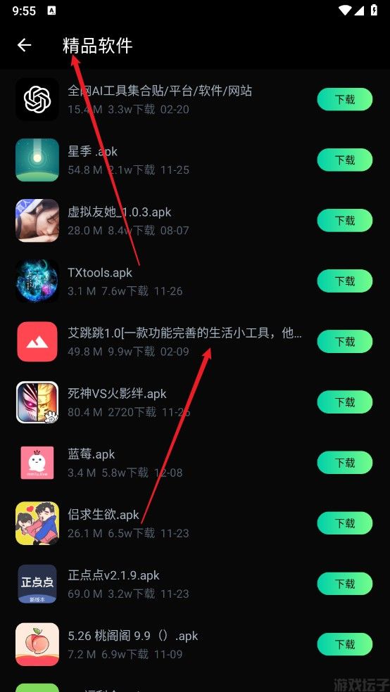 万宝应用(图3)