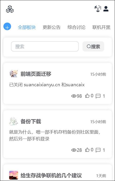 生存战争盒子(图1)