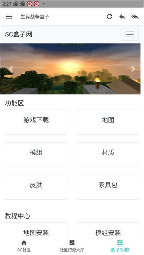 生存战争盒子(图4)