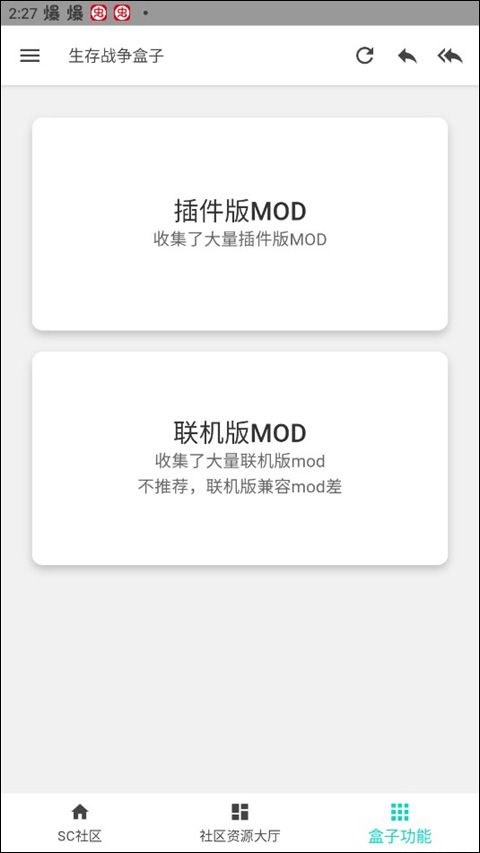 生存战争盒子(图5)