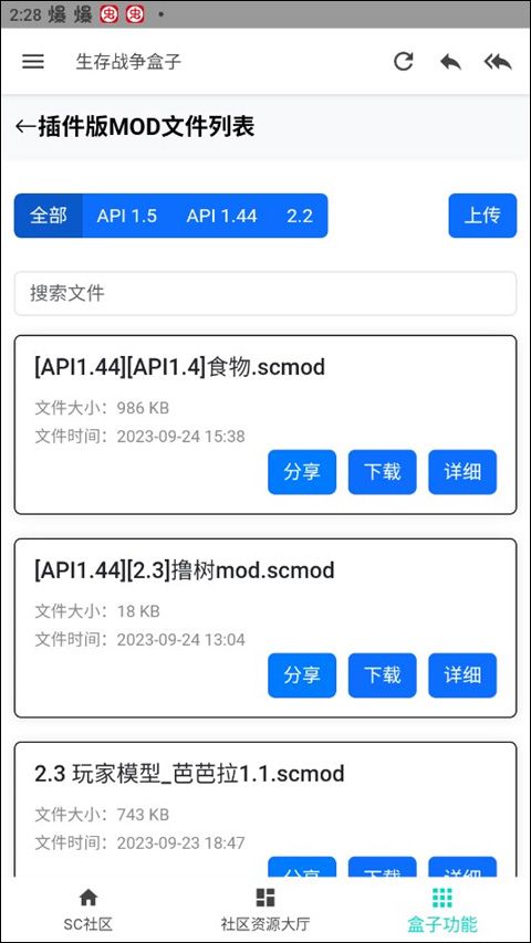生存战争盒子(图6)