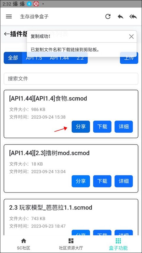 生存战争盒子(图7)