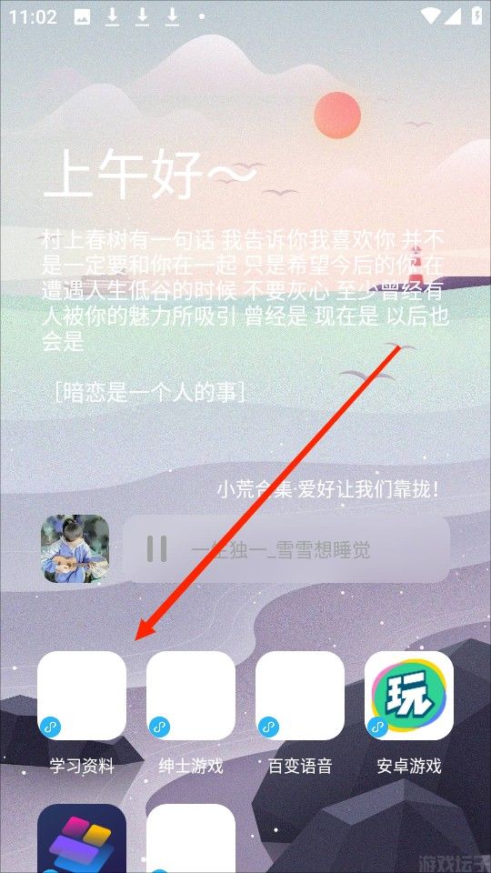 辰念盒子(图1)