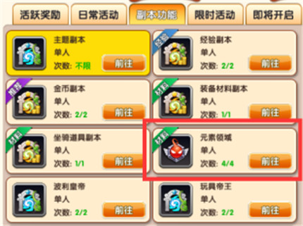 冒险王3OL(图7)