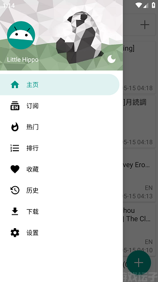 ehviewer白色版(图6)