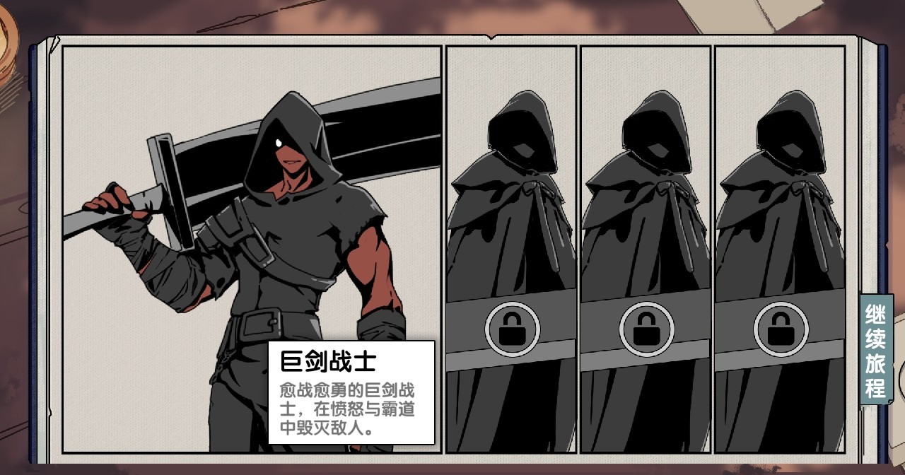 死斗断章手游 死斗断章手游