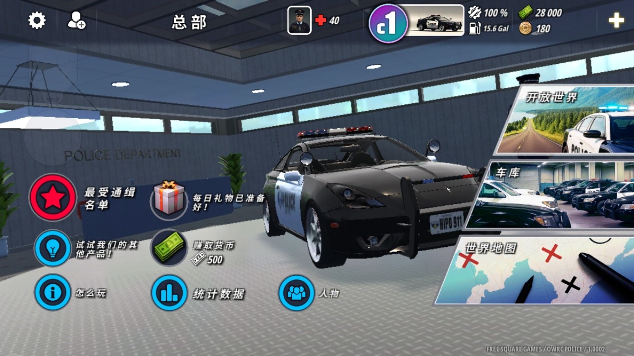 开放世界警察追逐模拟器内购版(OWRC Police)
