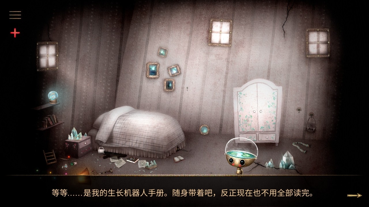 生长机器人手游