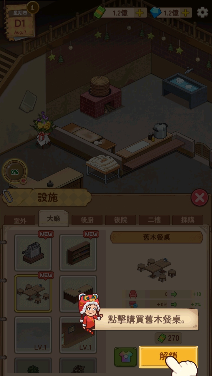 爷爷的早餐店破解版无限金币