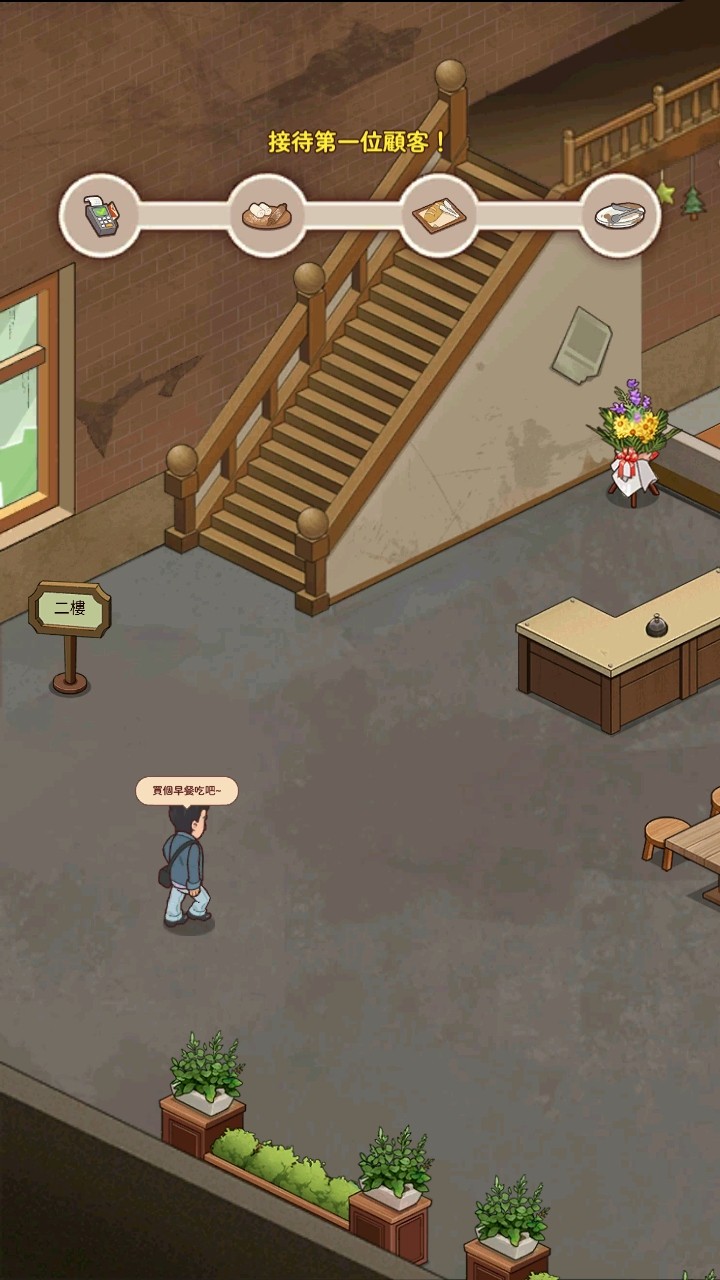 爷爷的早餐店破解版无限金币
