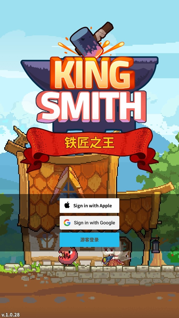 铁匠之王破解版无限金币(King Smith) 铁匠之王破解版无限金币(King Smith)