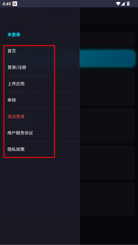 青墨应用商店官方版