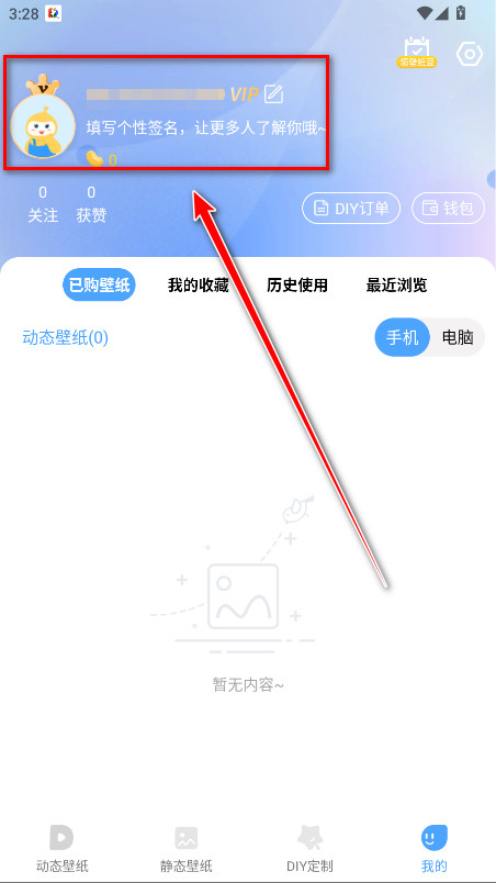 小鸟壁纸会员解锁版