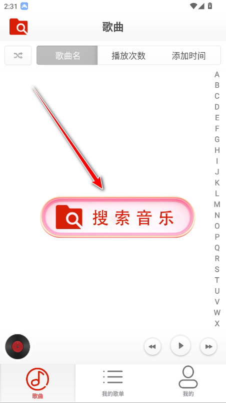 云音乐播放器免费版