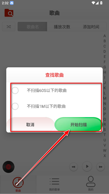 云音乐播放器免费版