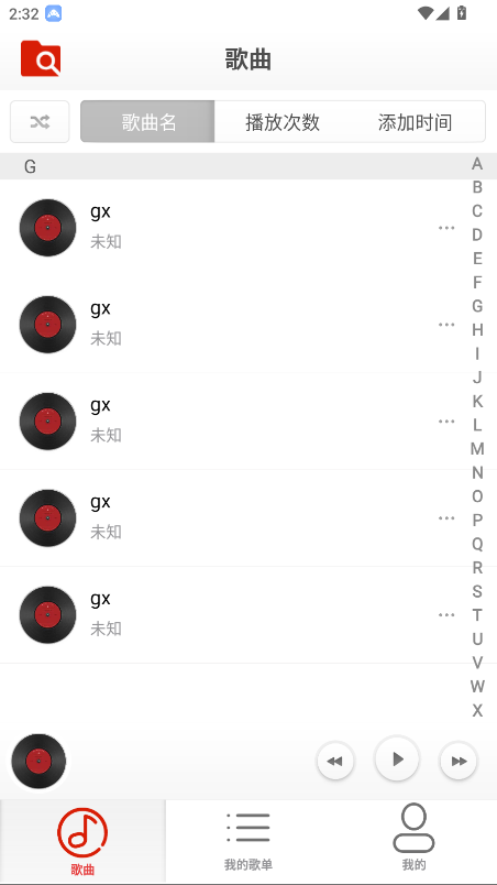 云音乐播放器免费版