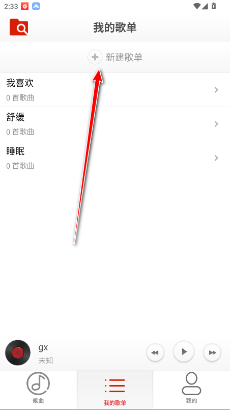云音乐播放器免费版
