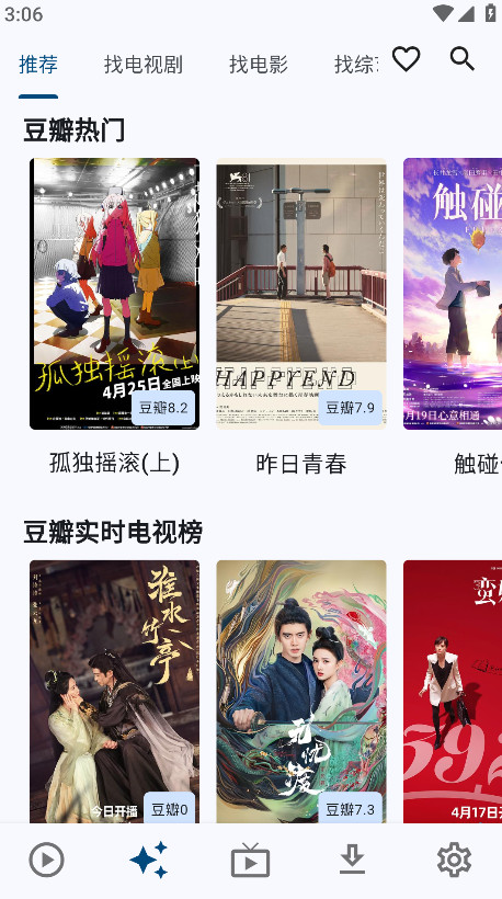 uz影视最新版本