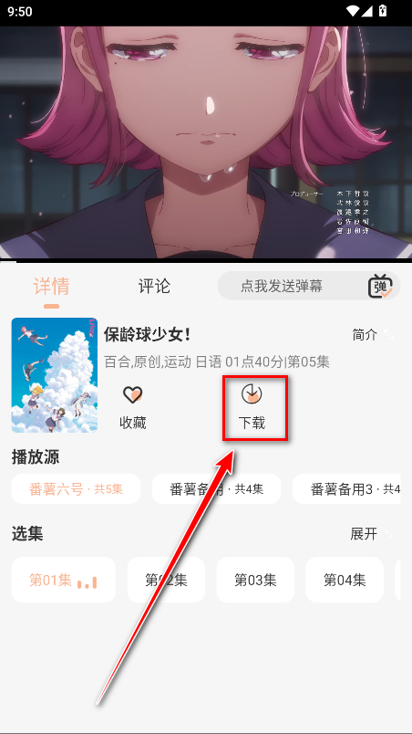 番薯动漫无广告版