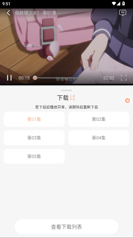 番薯动漫无广告版