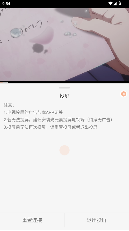番薯动漫无广告版