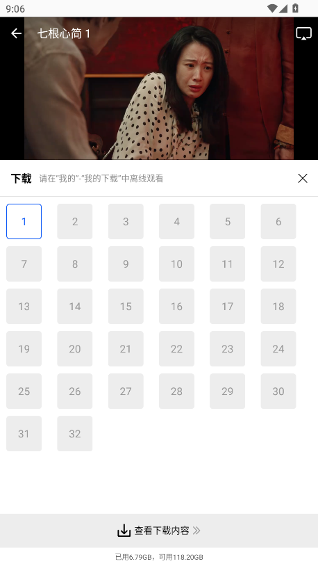 云野视频无广告版