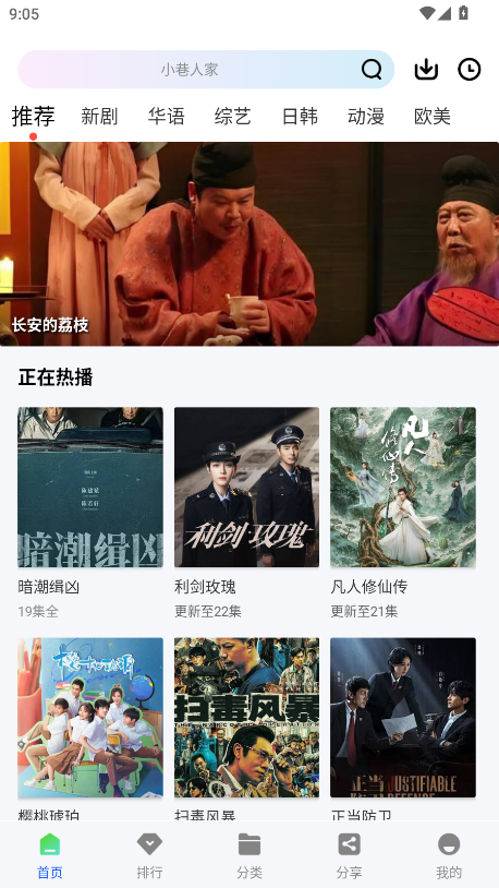 云野视频无广告版