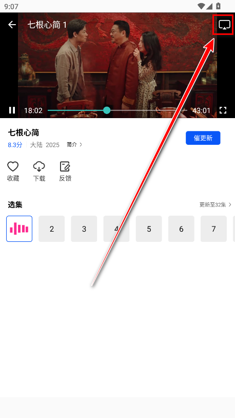 云野视频无广告版