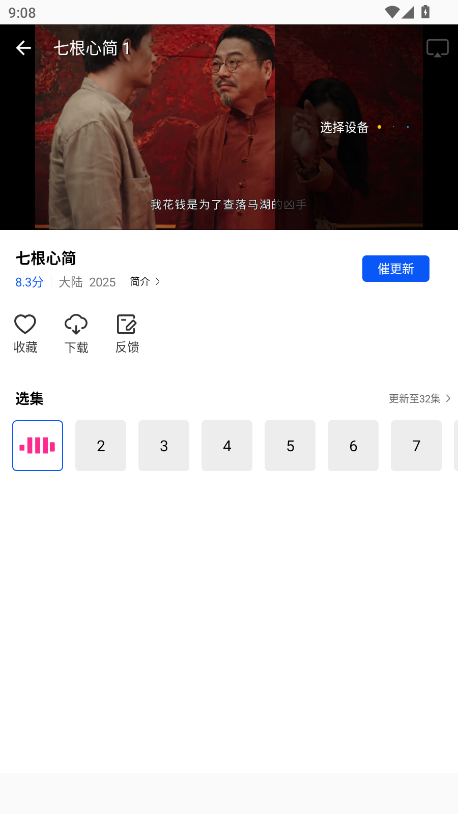 云野视频无广告版
