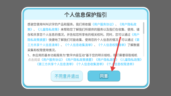 叫叫识字(图1)