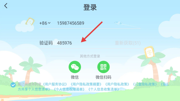 叫叫识字(图3)