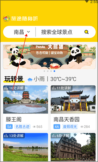 旅途随身听(图1)