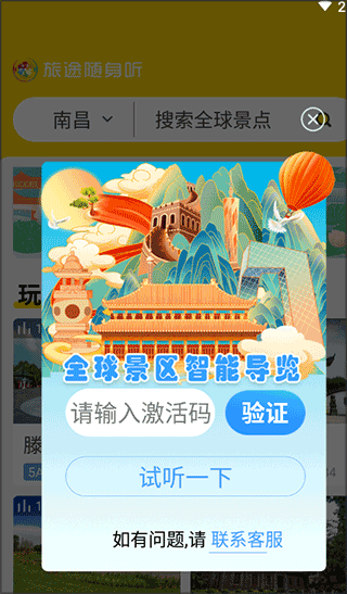旅途随身听(图2)